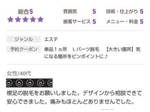 ダツモウ ミジュ(Datsumo MIJU)/単品脱毛★口コミ