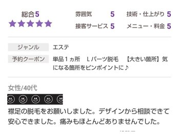 ダツモウ ミジュ(Datsumo MIJU)/単品脱毛★口コミ