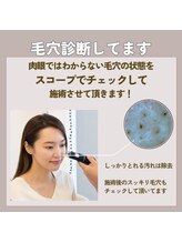 マヴィ 香里園店(MavY.)/毛穴洗浄の診断しています。