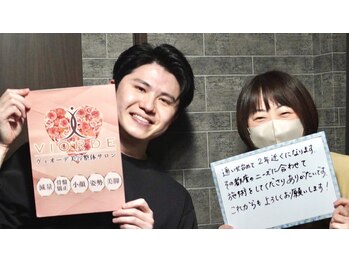 ヴィオーデ美容整体サロン 大宮店/小顔矯正と骨盤矯正で美人♪大宮