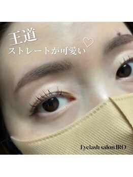 イロ(IRO)/美眉スタイリング