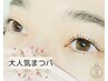 【ぱっちりしたお目元に♪】 ダメージレス上まつげパーマ♪￥7500→￥6000