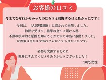 ゆうしんの雰囲気（施術実績650万人◆技術力で選ばれる整体院[腰痛/ストレッチ/肩]）