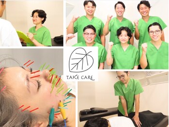 成城ていくけあ鍼灸整骨院