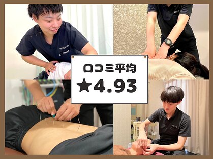 整骨院葵堂 清水院の写真
