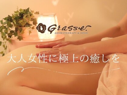グラース(Grasse)の写真