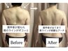 ◆背中集中◆もたつきスッキリ!キャビ×ラジオ波×深層オイル50分¥6980→4980