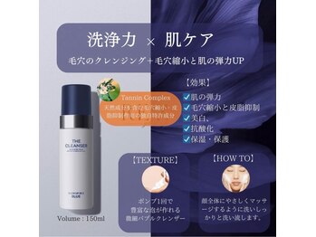 クイーン ビューティーサロン 大久保本店(Queen Beauty Salon)/話題の塗る針で肌質改善