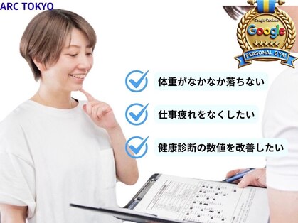 アークトウキョウ(ARC TOKYO)の写真