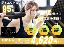 サクセス 徳山駅前店(SUCCESS)