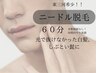 ◇メンズ◇美容電気脱毛50分【東三河希少】光で抜けなかった白髪しぶとい髭に