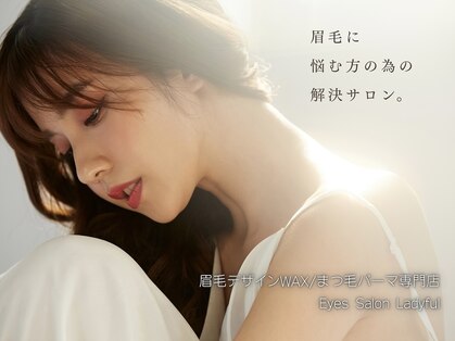 レディフル(Ladyful)の写真