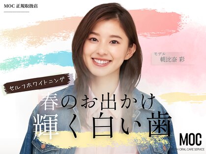 ホワイトニングセンター 広島福山駅前店の写真