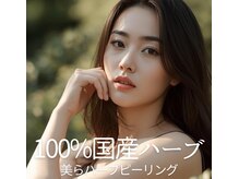 美プラスの雰囲気（ハーブピーリング/ニキビ/毛穴/赤み《沖縄/宜野湾》メンズOK！）