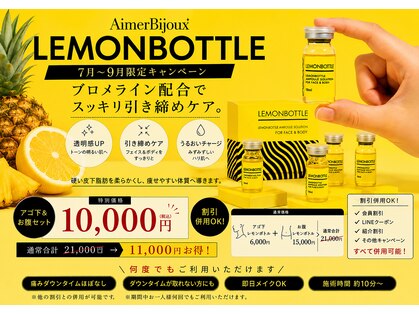 エメビジュー(Aimer Bijoux)の写真