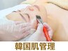 ★1ヶ月以内【毛穴・韓国水光肌】ララピール×高濃度美容液導入×ヘッド 80分