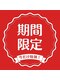 ビューティーフェイス メゾン大名古屋ビルヂング店の写真/【眼精疲労に】ドライヘッドスパ30分！疲労蓄積を感じる方へ至福の休息タイムをお届け♪