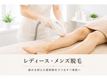 ラヴェル(RAVEL)の雰囲気（最新美肌脱毛機でツルスベ肌へ♪経験豊富なスタッフで安心◎）