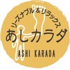 あしカラダ 吉祥寺駅前店のお店ロゴ