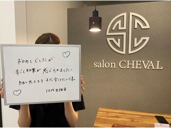 シュバル(CHEVAL)/BBLケア初体験♪