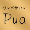 プア(Pua)ロゴ