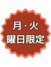 ≪月・火曜≫限定クーポン★ハンドケア20分＆ソフト整体50分　計70分