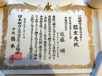 エルンテ整体/心身のつながりをマスター