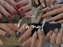 リアネイル(li’a nail)