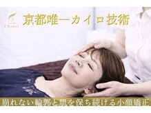 サロンチオリ 烏丸(Salon Chiori)