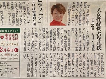 シミケア専門店 SAKURA 平塚店/日本シミケア協会アカデミー