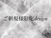 リュクスグロウ 豊中店(Luxe Glow)/【ご新規様限定】オフ無料￥4200