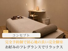ソルム(solmu)/3.完全個室で自律神経も整う空間