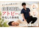 いぶき整体院 富山掛尾店の写真