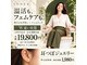 漢方よもぎ蒸し通い放題×内側から美しさを整えるデリケートケア【LUNEA】の写真