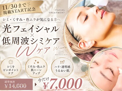 シミケア×大人の肌質改善sol.高槻【光フェイシャル/たるみ/毛穴/シワ/美白】の写真