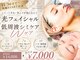 シミケア×大人の肌質改善sol.高槻【光フェイシャル/たるみ/毛穴/シワ/美白】の写真