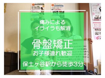 子育てママの整体サロン/お客様の声
