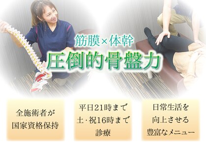 南行徳ひびき整骨院の写真
