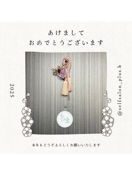 プラスビー 2号店(+b)/2号店、お待ちしております！