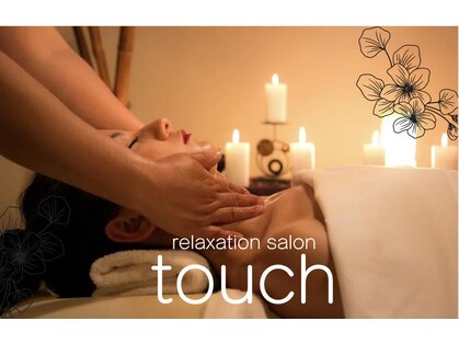 タッチ(touch)の写真