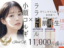 イデアルミー 大宮店(イデアルMe)
