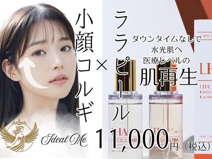 イデアルミー 大宮店(イデアルMe)の写真