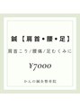 かんの鍼灸整骨院 肩こり腰痛、自律神経の乱れなど様々な不調に◎
