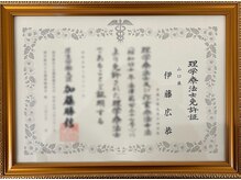 こころえ整体院の雰囲気（国家資格所持(理学療法士)）