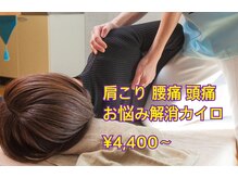 美姿勢工房 シエル(Ciel)