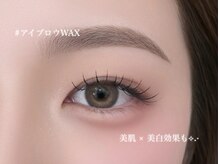 眉だけで印象チェンジ！WAXで垢抜け叶う＊