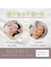 【肌土台リセット】まずはここから肌育スタート◎¥14,300