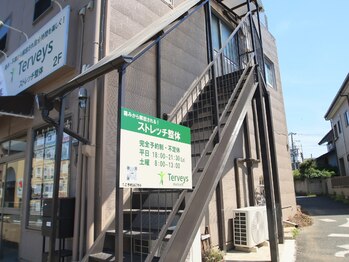 テルヴェイス(Terveys)/不動産屋さんの2階が店舗です