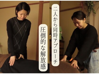 スラープ バイ はりきゅう院米山(slaap)の写真