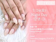 はあとねいる 可児店